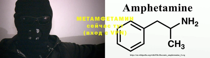 МЕТАМФЕТАМИН Methamphetamine  Бикин 